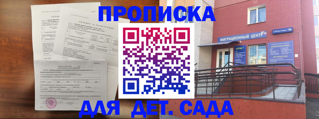 временная регистрация законно в Дальнегорске