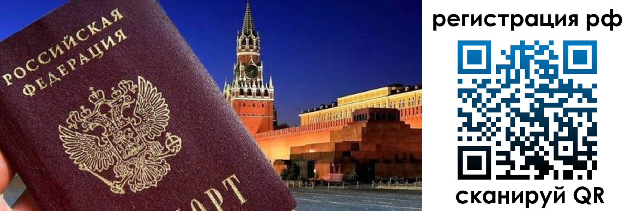 временная регистрация для школы в Дальнегорске