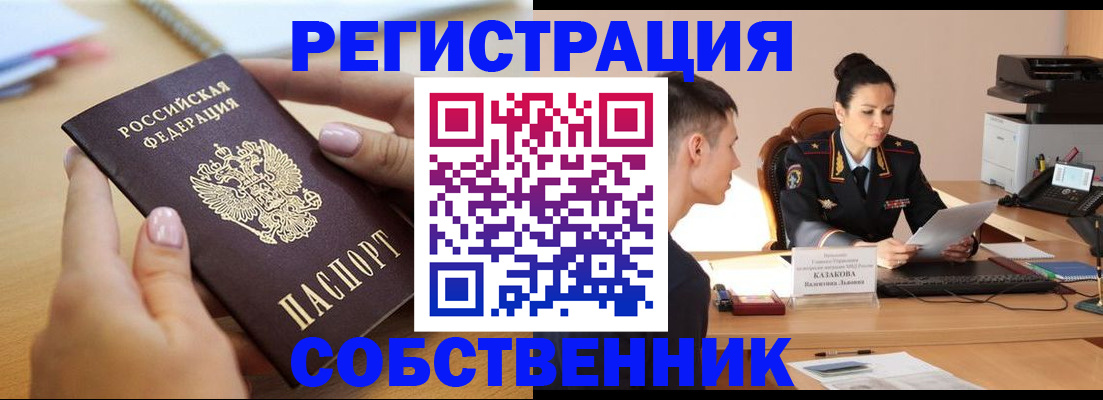 прописка для кредита в Дальнегорске