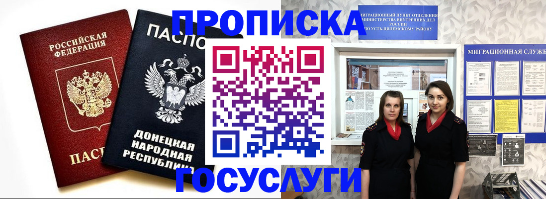 временная регистрация в Дальнегорске