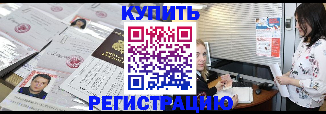 временная регистрация адрес в Дальнегорске