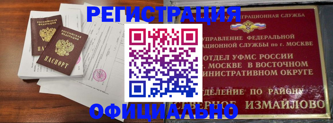 прописка 2025 в Дальнегорске