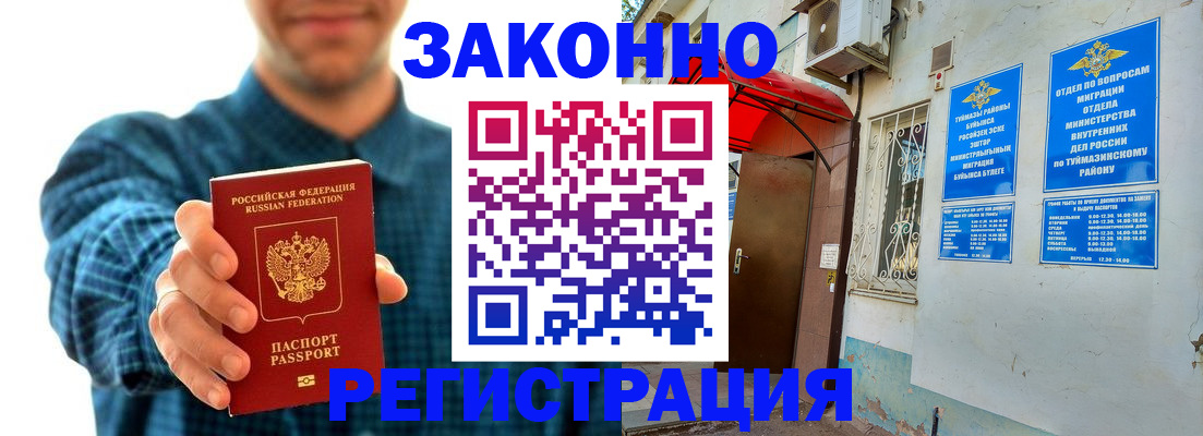прописка для кредита в Дальнегорске